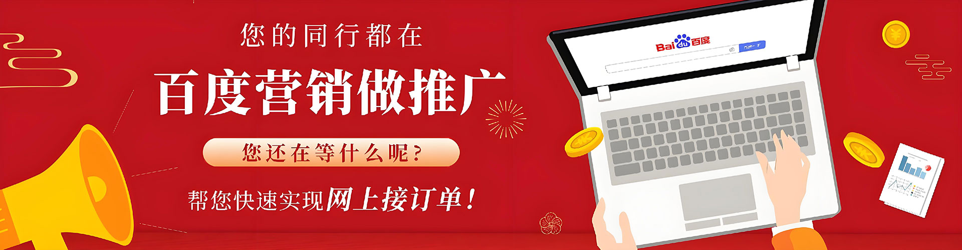 蔡甸sem竞价员
