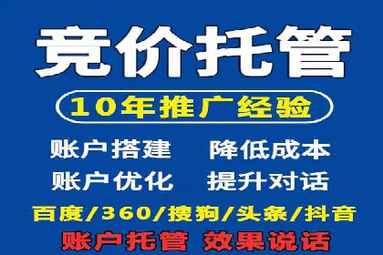 百度竞价个人账户开户经验分享：如何提高广告转化率